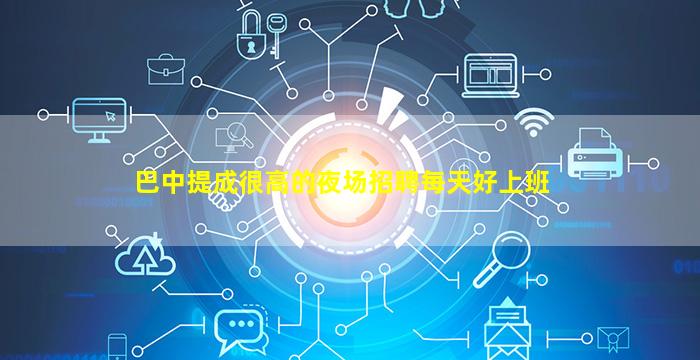 河南夜总会招聘
